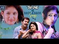 Teja Bhai Telugu Movie Video Songs Back to Back | Prithviraj, Akhila Sasidharan | AR Music Telugu