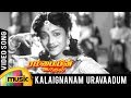 Rambayin Kadhal Tamil Movie Songs | Kalaignanam Uravaadum Naadu Video Song | Mango Music Tamil