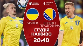 Україна - Боснія та Герцеговина: відбір на Євро-2024, футбол/ передматчева студія, півфінал плей-оф
