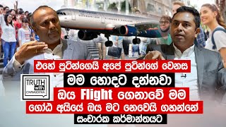 Flight  -Truth with Chamuditha