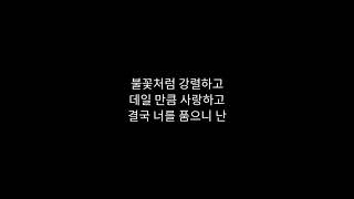 (G)I-DLE - Oh My God 가사 (Hangul Lyrics)