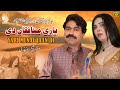 Yaari Munafiqa Di Mazhar Shahzad Tedi New Saraiki Punjabi Song 2023 #Saraikisong