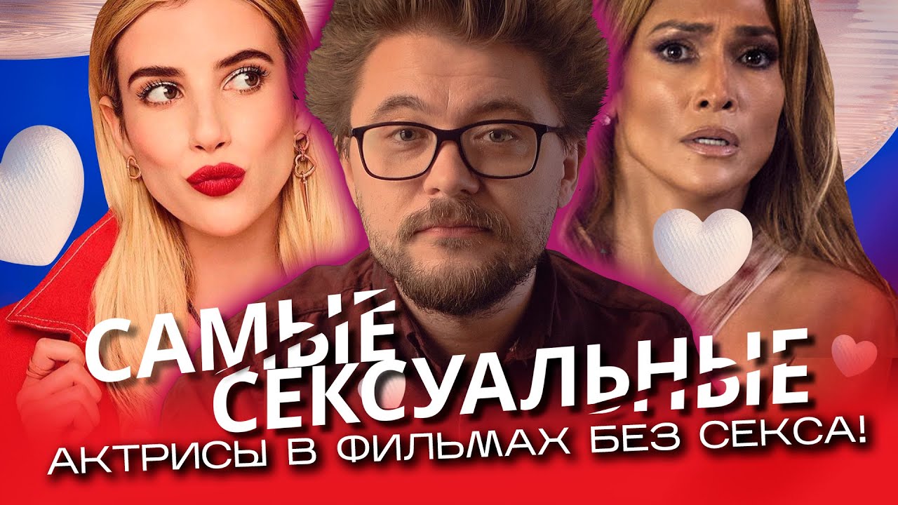 Фильм Секс 2023 Года Новинки