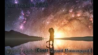 Sirun Jan Cover Aram Asatryan New Version 2025