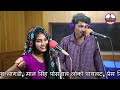 महिला संगीत || गांव की नई लडकी ने स्टूडियो में गाया जबरदस्त गाना|| मेरे घर आ जाना राजा