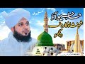 Hajio Aao Shahenshah Ka Roza Dekho | Complete Khutba e Jumma | Muhammad Ajmal Raza Qadri