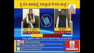 Kpcc Labour Cell Secretary Divya Poojari Demands Money For Party Post ಕ ಬಸ ಮಡದರ ಕಳದ ಹದದ