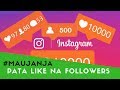 Jinsi ya Kuongeza Likes na Followers Instagram #Maujanja 58