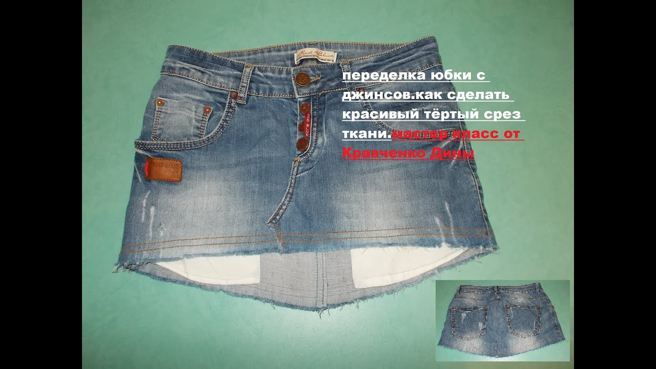 Юбка 74 Юбка 77