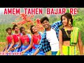 New Santali Video - 2019 | Amem Tehen Bajar Re - Full video | Urmila & Ranjit | Tiriyo Music | HD