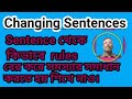 How To Change Sentences According To The Directions | How To Use Rules | English Grammar