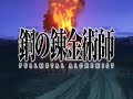 Fullmetal Alchemist: Brotherhood - Opening One - One Hour Loop