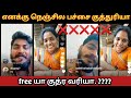 நா உனக்கு சும்மாவே பன்னிவிடறேன் வா | Sathana Hot Video | Trichysathana | Sirippu Vedigal