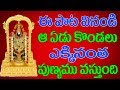 Yedu Kondala Swamy || Jayasindoor Entertainments Song | Venkateswara Bhakti || Devotional Songs