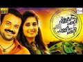 വല്ലം തെറ്റി പുള്ളീം തെറ്റി - Valleem Thetti Pulleem Thetti Malayalam Full Movie | Kunchacko Boban