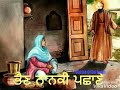 Nanki Da Veer I Darmik Status Video I Diljit Dosanjh I New Punjabi Song WhatsApp Status Video