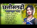 cg song । cg hit songs । cg song jukebox । cg sadabahar geet । cg old songs । cg songs ।