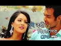 tui borsha bikeler dheu | তুই বষাঁ বিকেলের ঢেও |  Movie Song / Rocky / Mimoh / Puja  Bose /Shann...