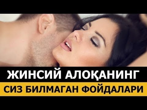 Эротика Узбекча Зуриуузбек