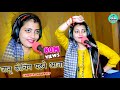 How is the recording of Rajasthani Rasiya Bhavar Khatana and Sandhya Choudhary done in Jaipur /