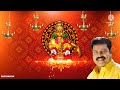 Mala Kayaraan Maala Ittaal Manasinullil Aagosham 🔊Ayyappa Swami Devotional Song By _Kalabhavan Mani_