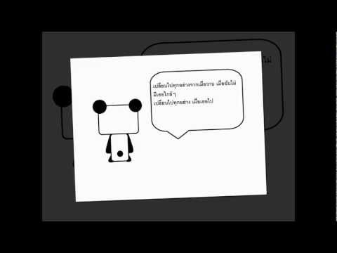 เปลี่ยนไปทุกอย่าง - Friday thumb