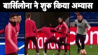 Barcelona Starts Training Ahead Of UCL Last 16 Match vs Lyon | Sports Tak