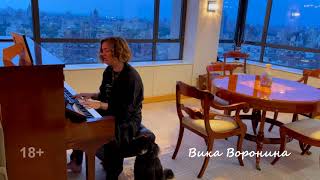 Вика Воронина - Дэнс И Бакарди (Live) 18+