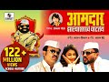 Aamdar Zalya Sarkha Vatatay - आमदार झाल्या सारखं वाटतंय - Official Video - Sumeet Music