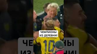 Чемпионы Из Деревни Мьельбю И Другие Команды Маленьких Городов С Большими Успехами В Футболе