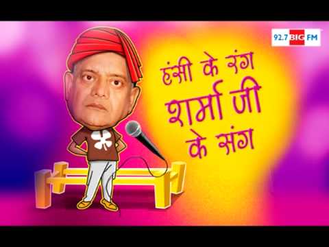 Sharmaji Ke Sang naam Surinder Sharma