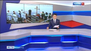Видео Вести-Волгоград. Выпуск 20.01.20 (11:25) от ГТРК "Волгоград-ТРВ". "Волгоград 24", Волгоград, Россия