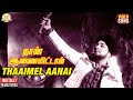 Naan Aanaiyittal Tamil Movie | Thaaimel Aanai Video song | MGR | TMS | Vaali | MSV | Sathya Movies