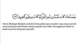Surah An-Naml by Mishary Rashid Alafasy