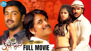 Krishnarjuna Telugu Full Length Movie Hd Manchu Vishnu Nagarjuna Mamta Mohandas