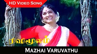 Mazhai Varuvathu Video Song Rishi Moolam Movie Sivaji Ganesan, Kr Vijaya Janaki Hits Hd