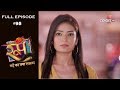 Roop : Mard Ka Naya Swaroop - 4th October 2018 - रूप : मर्द का नया स्वरुप  - Full Episode