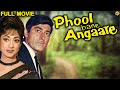 Phool Bane Angaare 1963 Hindi Full Movie | Mala Sinha | Raaj Kumar | Johnny Walker | TVNXT HINDI