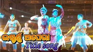 Eastern opera title song || Full odia jatra title song eastern opera || Eastern media entertainment Eastern opera title song || Full odia jatra title song eastern opera || Eastern media entertainment