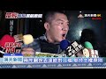 【突發快訊】20191228 陳之漢館長 宣布競選2020總統 場面一度失控