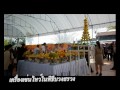 พิธีบวงสรวงศาลเจ้าหลักเมือ