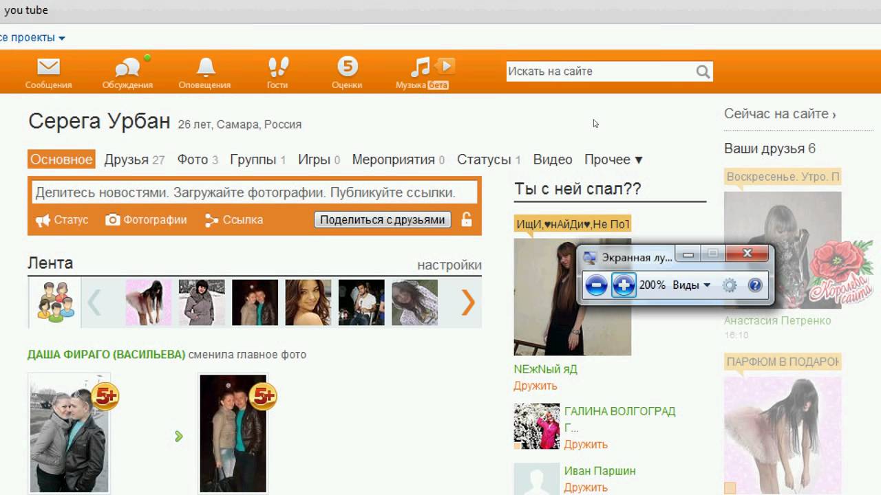 Как сделать свой прикол в одноклассниках