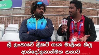Malinga's controversial revelation on cricket in Sri Lanka