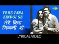 Tere Bina Zindagi Se with Lyrics | तेरे बिना ज़िन्दगी से के बोल | Aandhi |Suchitra Sen, Sanjeev Kumar