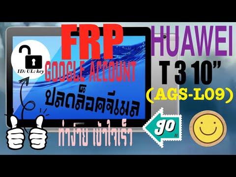 @ID_UL_key FRP GOOGLE ACCOUNT Huawei T3 10″ UNLOCKED @ID_UL_key FRP GOOGLE ACCOUNT Huawei T3 10″ UNLOCKED
