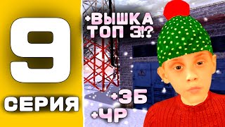 Путь До Топ 1 Семьи #9 На Блек Раша! Топ 3!!!???