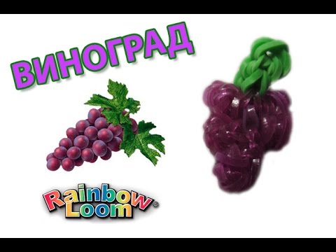 Как сделать фрукты или овощи из резинок Как сделать фрукты или овощи из резинок