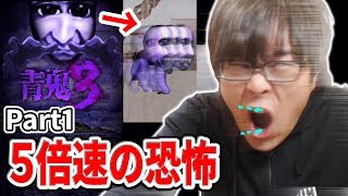 【青鬼3♯16】出会ったら即死!!5倍速の恐怖を大晦日に味わう…!!Part1