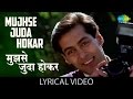 Mujse Juda Hokar with lyrics | मुझसे जुदा होकर गाने के बोल | Hum Aapke Hai Kon