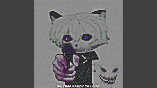 Gg Tima Rakov Ya Livay